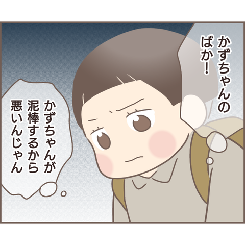 『親に捨てられた私が日本一幸せなおばあちゃんになった話』／ゆっぺ 22.png