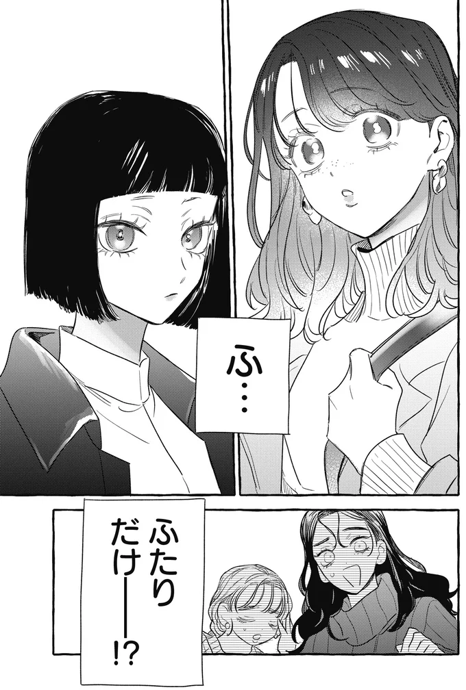 シェアハウスの候補者は100人⁉ でも現実は理想とかけ離れていて／むぎのはな 1 98.webp