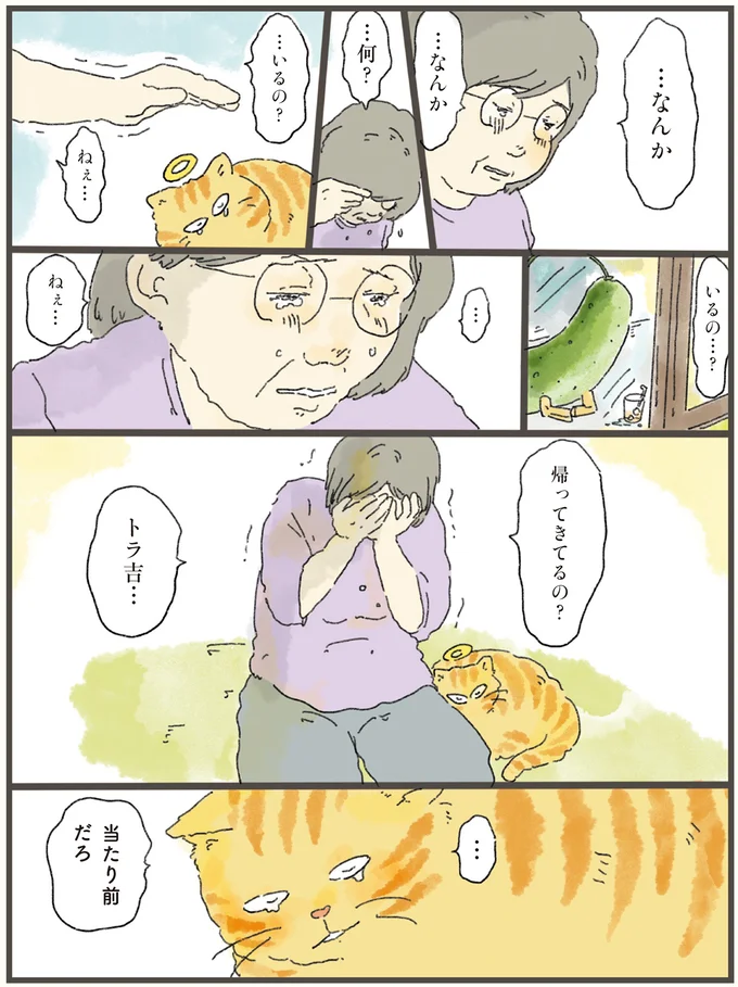 『天国での暮らしはどうですか』 13-04.webp