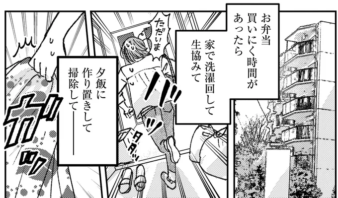 『幸福のおいしい道すがら』 05-10.webp