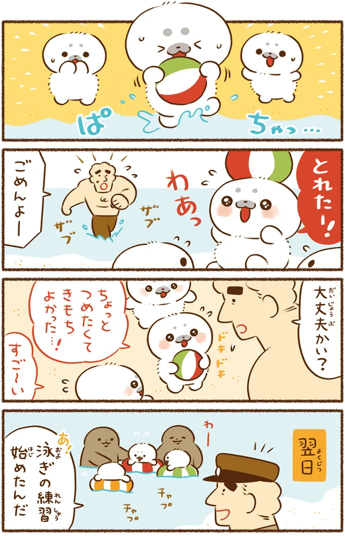 平和な事件しか起こらない町 74.png