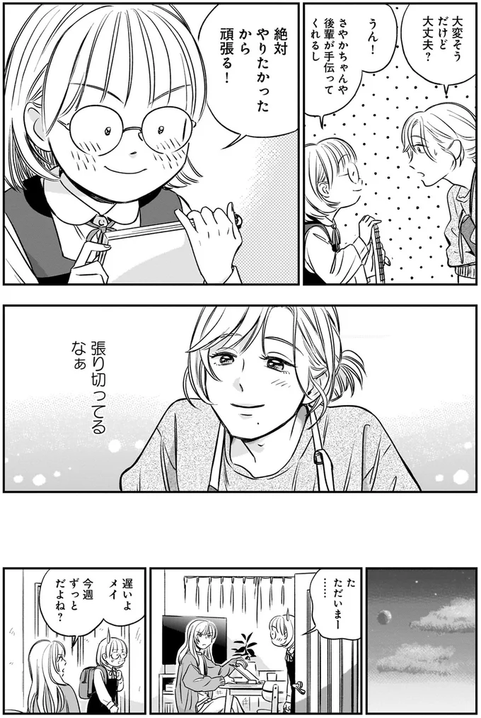 『かわいすぎる人よ！1〜4』 222.webp