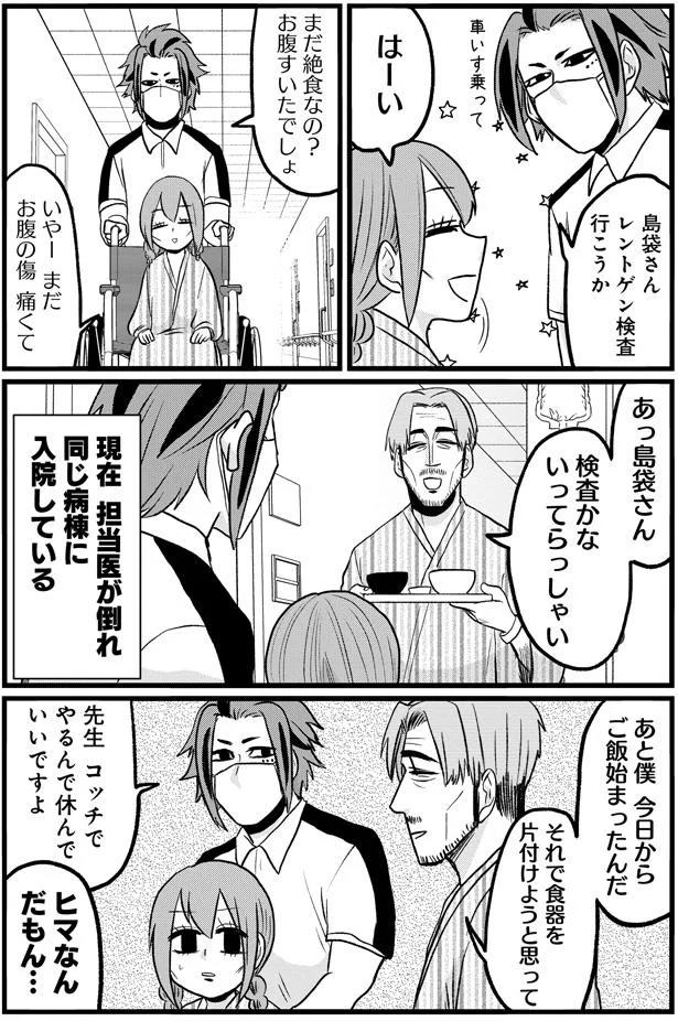 『腸よ鼻よ6〜10』 14-01.png