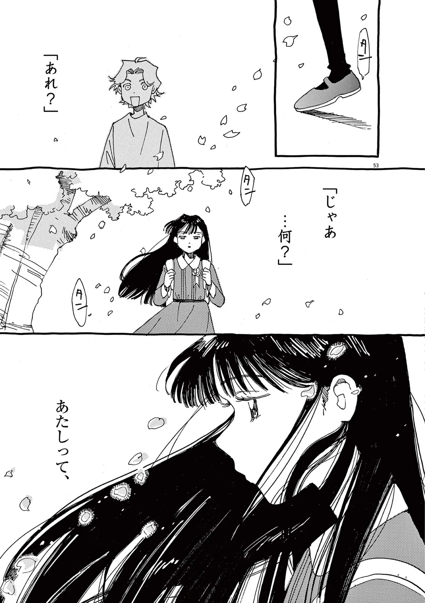 「俺が君を賢くする」同級生の一言が生きる希望につながる/ありす、宇宙までも(第1話)03 15792593.webp