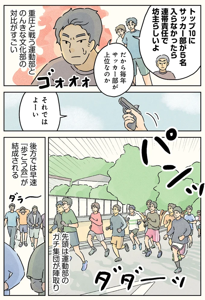 『男子校の生態3』 04-04.png