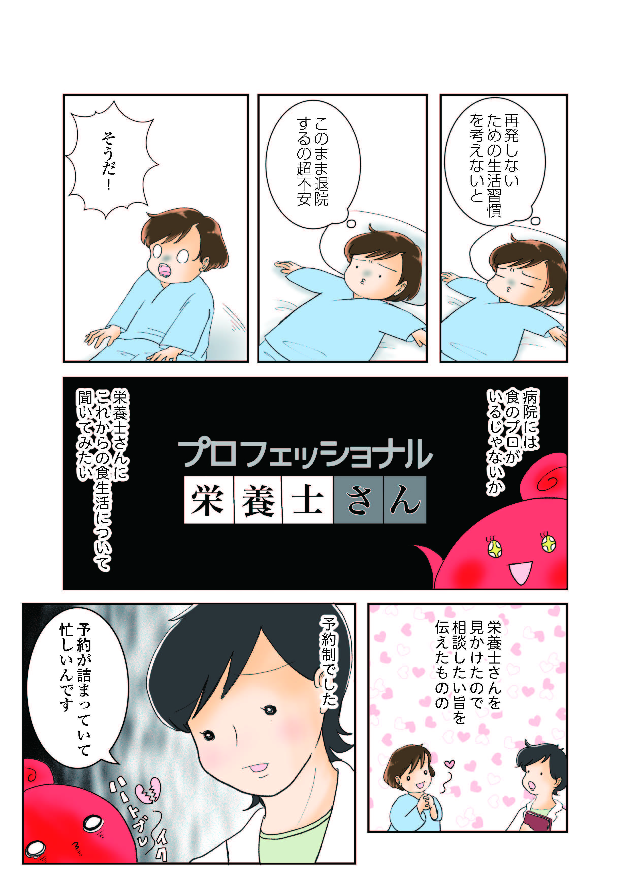 「え、今...？」鼻に詰めた包帯を取る、信じられないタイミングで起きたこと／鼻腔ガンになった話 bikugan24zoku02_ページ_51.jpg