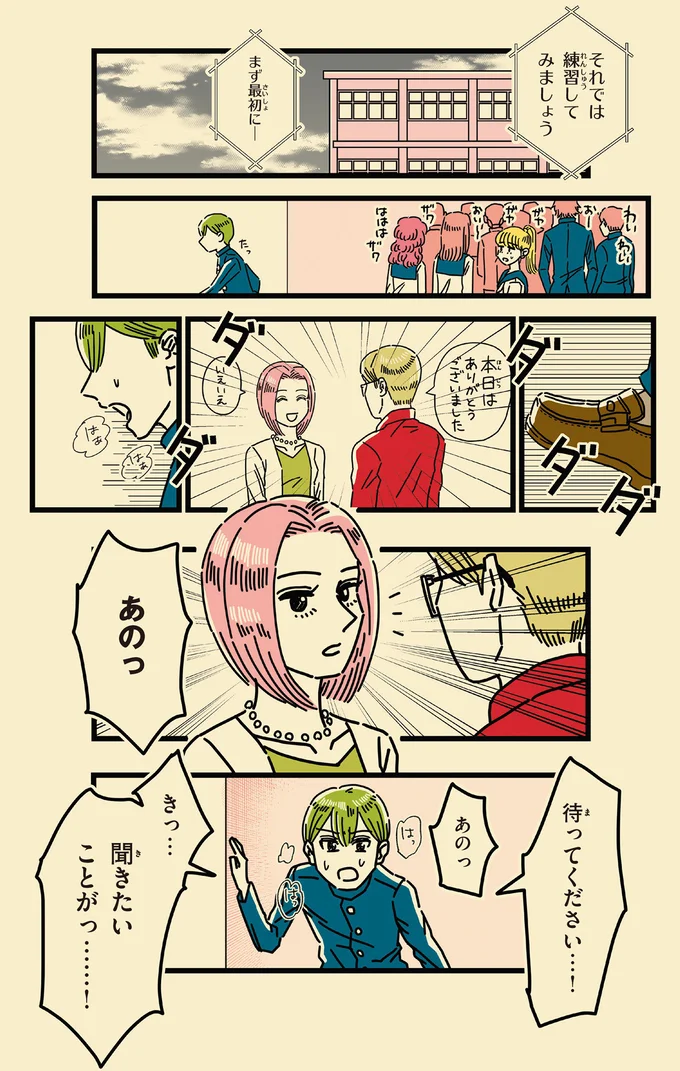 『母のお酒をやめさせたい』 116.png