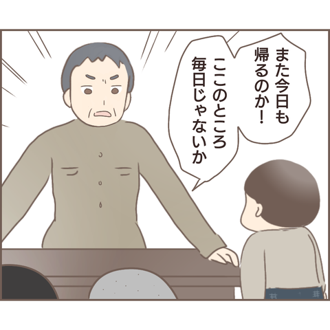 『親に捨てられた私が日本一幸せなおばあちゃんになった話』 21.png