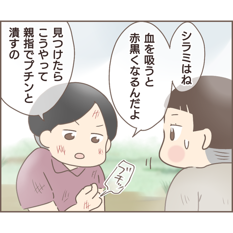 『親に捨てられた私が日本一幸せなおばあちゃんになった話』／ゆっぺ 12.png