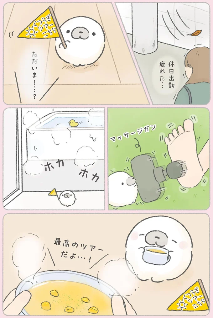 『ちょこんとあざらし』 32.webp