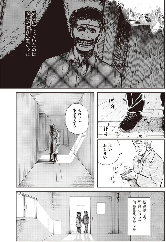 『禍話 SNSで伝播する令和怪談,禍話 弐 SNSで伝播する令和怪談』 16-06.png