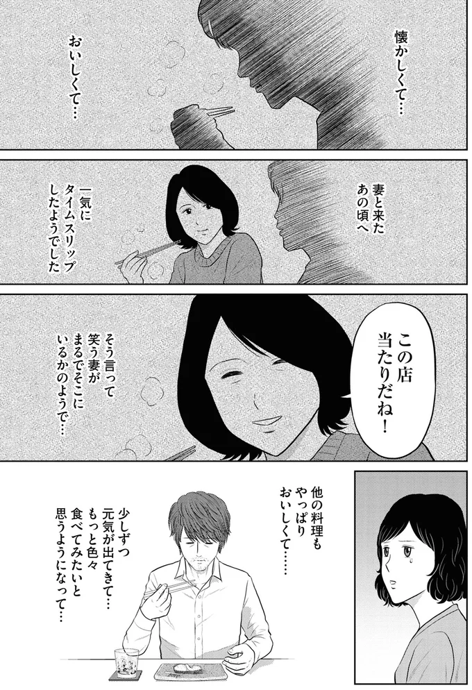 『星のさいごメシ1〜2』 52.webp