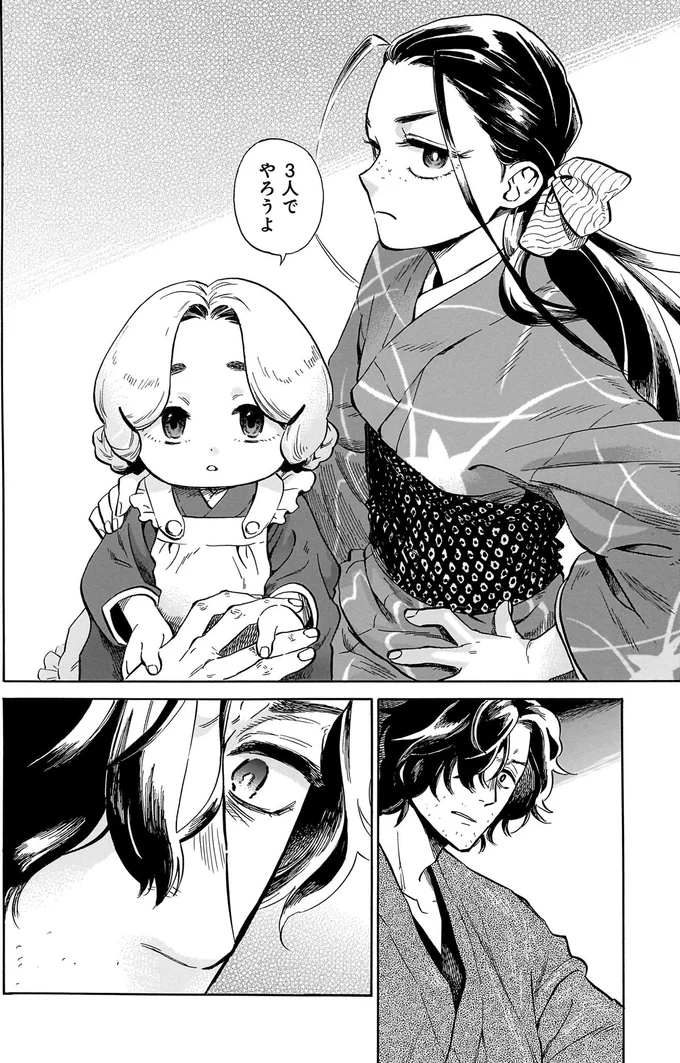 『贋 まがいもの』 94.webp