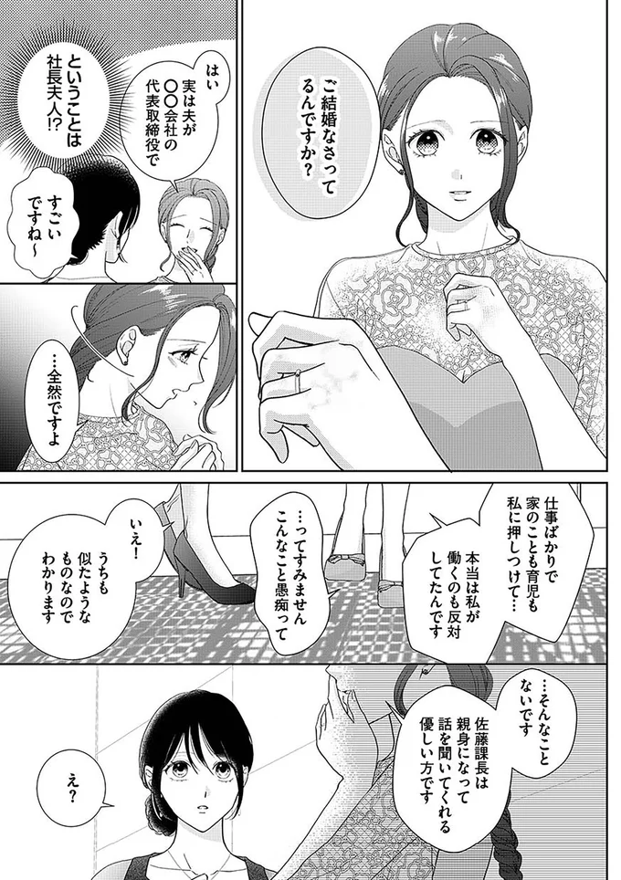 『やっと離婚できる でもお前たちは幸せにはさせません』 43.png