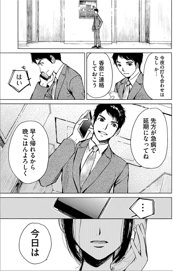 『ぼぎわんが、来る』 53.webp