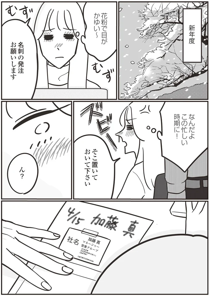 一見、ガタイが良くて頼りになりそうな男性。でも、こんな人とは夫とは結婚したくない！／自己肯定感が低いので人生リノベします 07-01.png