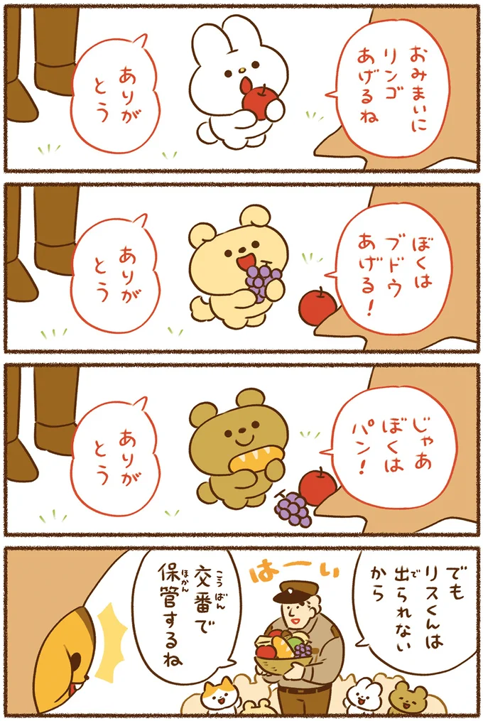 平和な事件しか起こらない町 63.png