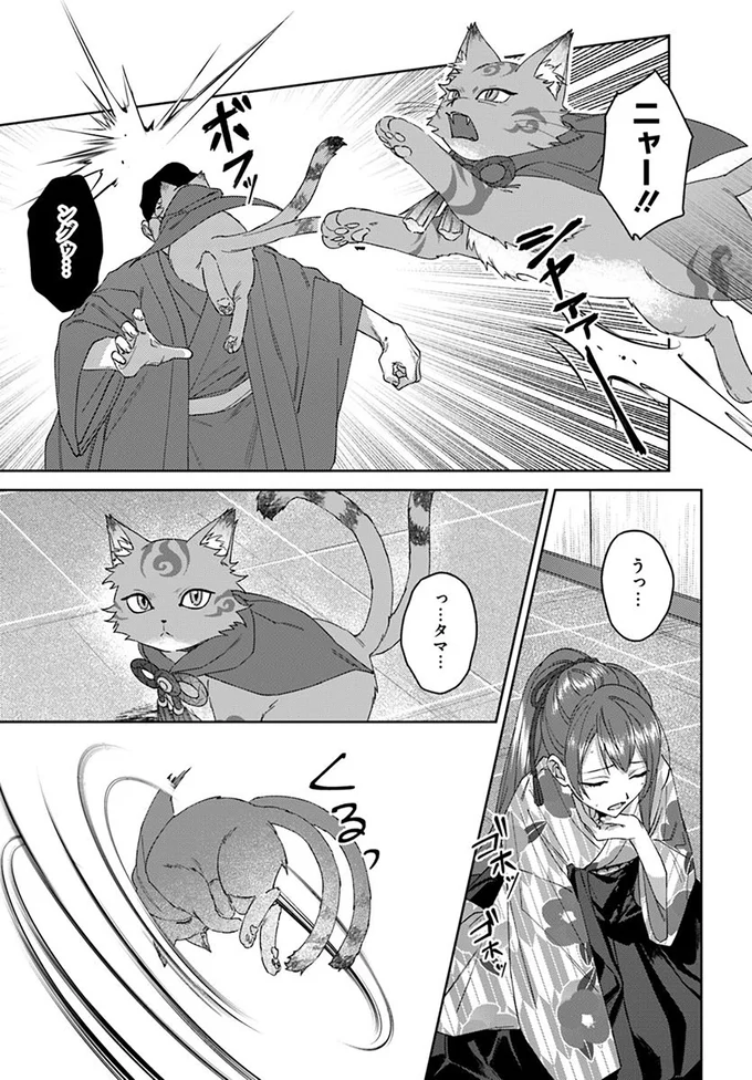 『あやかし恋廻り～暁の誓い～ 1』 03-07.png