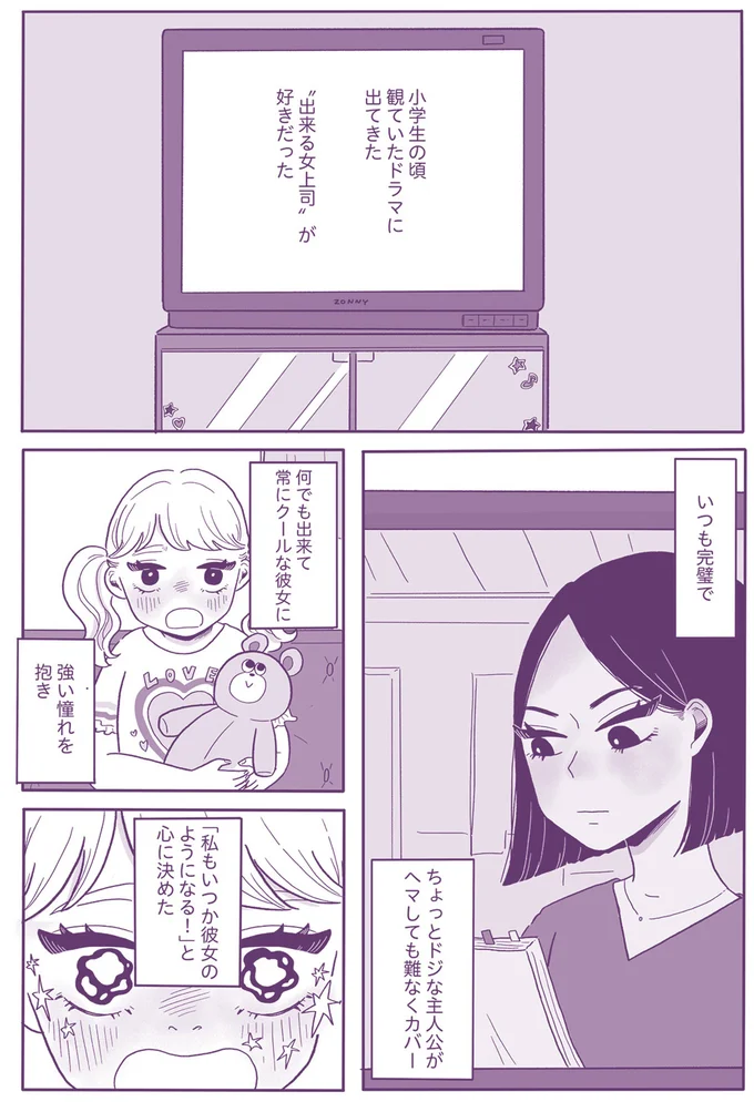 『ご飯にする？お風呂にする？』 71.png