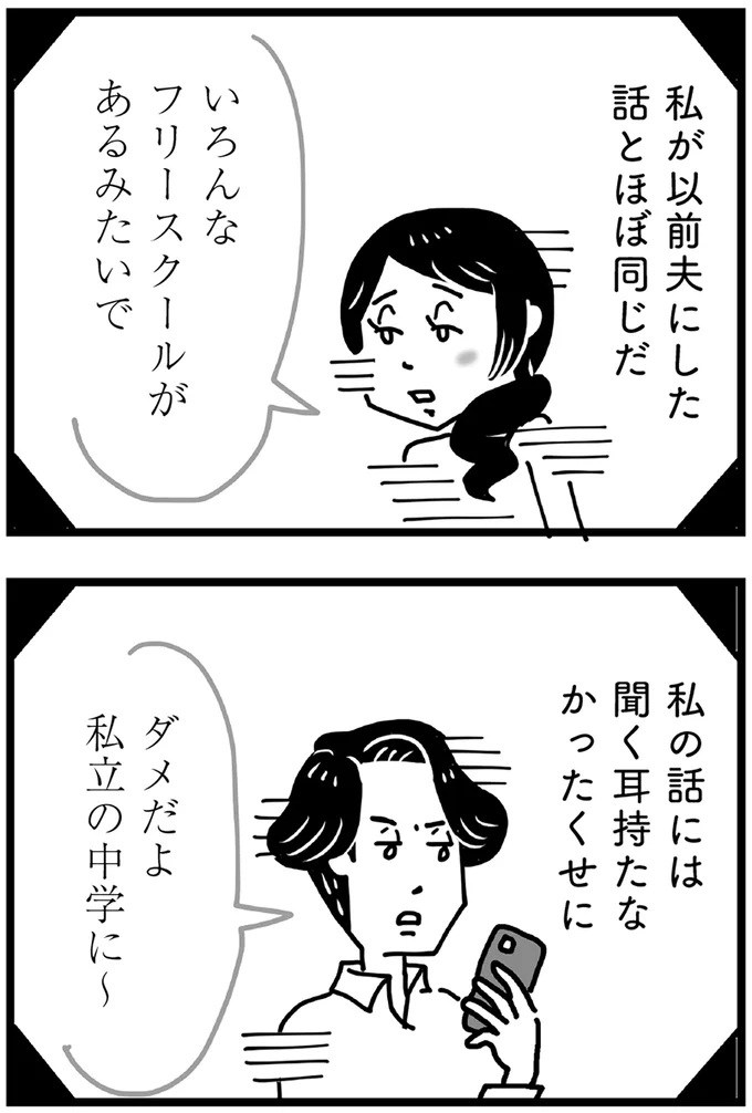 『心の不倫は罪ですか？』 153.webp