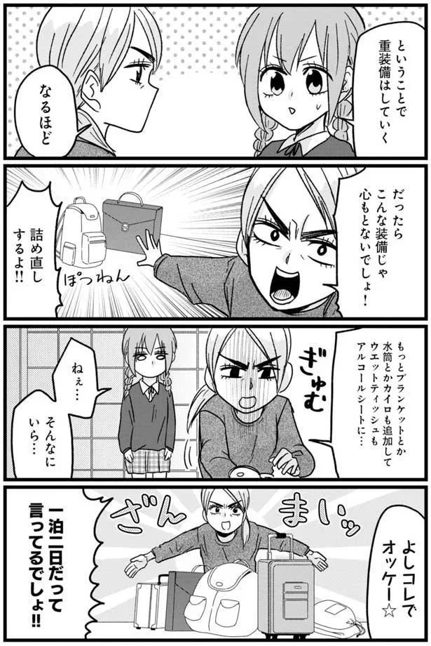 『腸よ鼻よ1〜10』 16-05.png