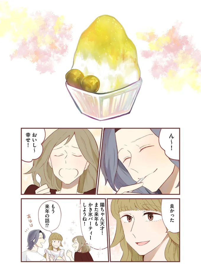 女性を食事に誘う「プロのヒモ」の本音。「俺はおいしいごはんに甘えたいんだ」と裏表はない？／ヒモメシ 15521899.webp