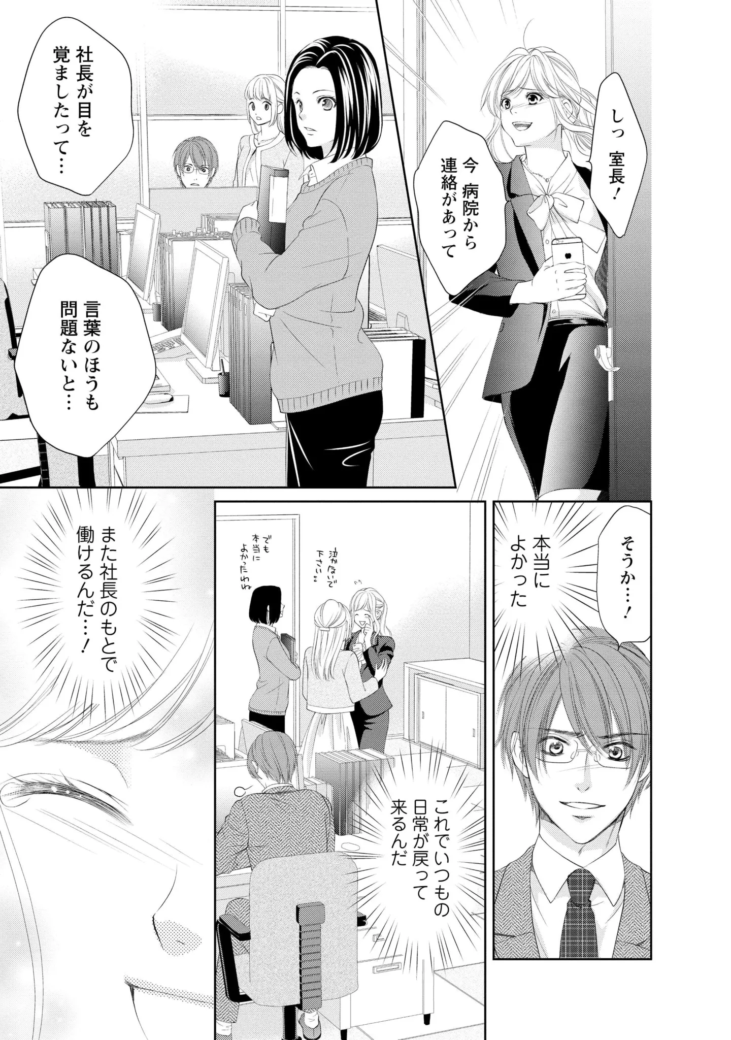 『MONSTERの甘い牙』 27.webp