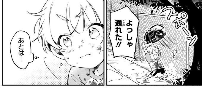『ふたごチャレンジ！ 2』 77.webp
