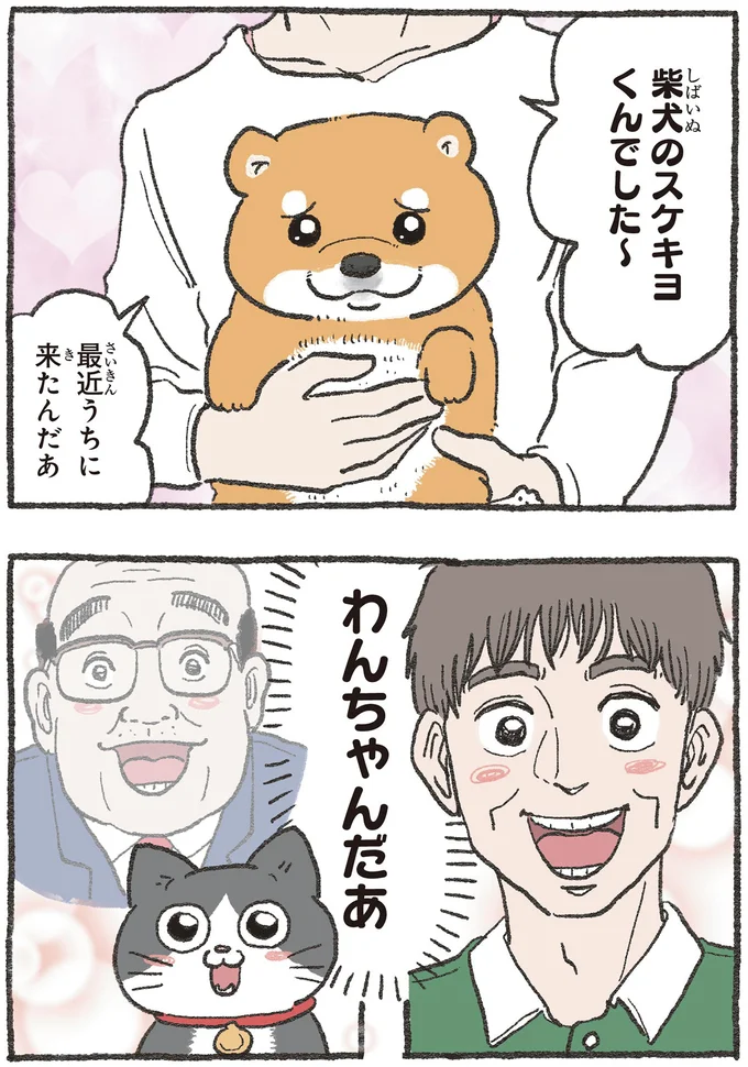 『ねこに転生したおじさん1〜3』 182.webp