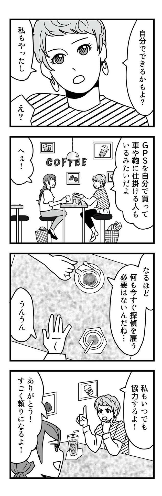 「そんな前から」不倫夫のLINEの一番上にいた女性。震える指／結婚生活の半分以上不倫サレてました 6.jpg