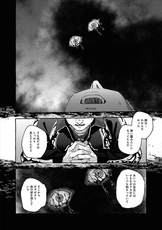 事故物件探偵 12-03.webp