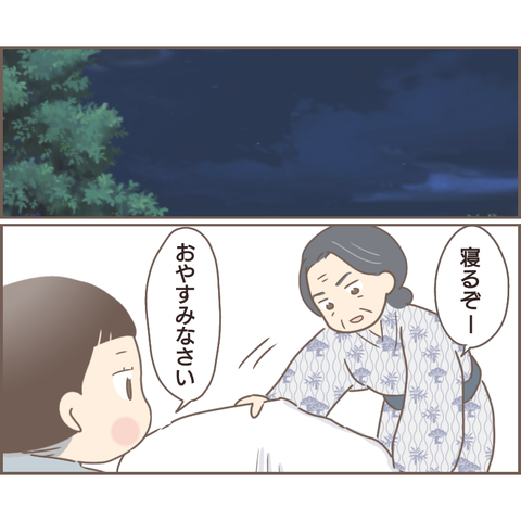 『親に捨てられた私が日本一幸せなおばあちゃんになった話』／ゆっぺ 1.png