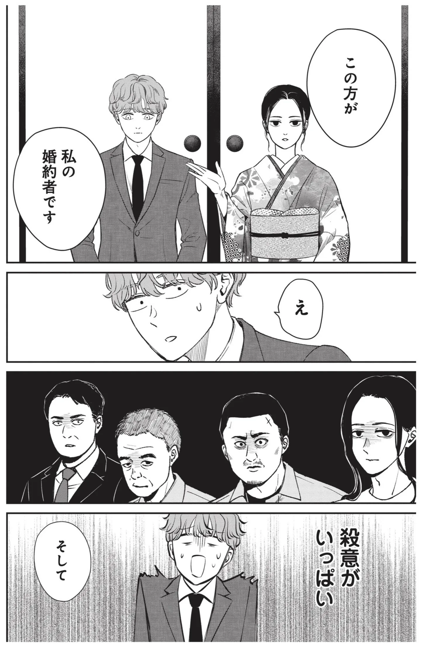 目覚めると婚活で出会った美女の家。連れていかれた先には...／酒蔵かもし婚 14624171.webp