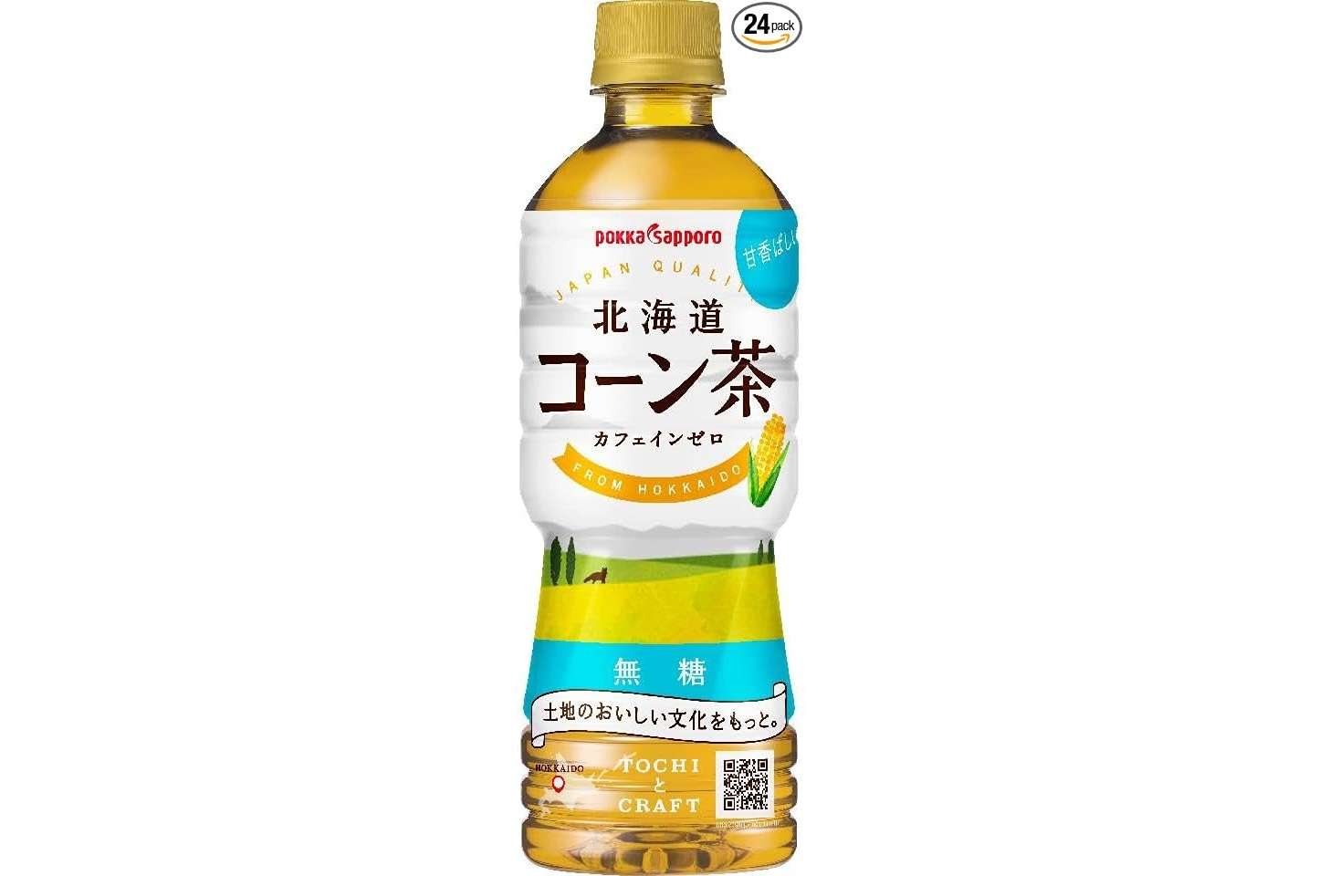 【今夜まで】Amazonスマイルセールでお得！【半額以下】のお茶も登場...⁉ 5.jpg