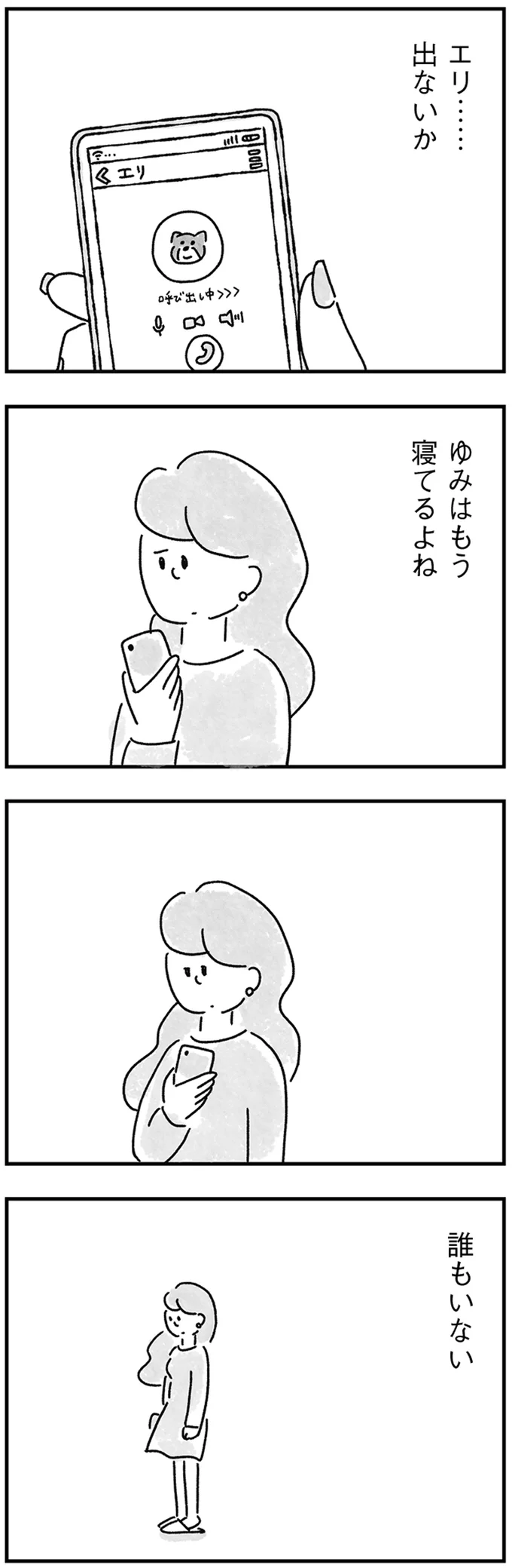 『33歳という日々1〜3』 63.webp