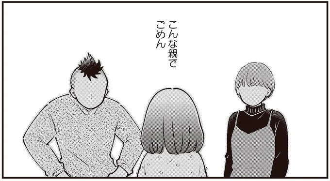 「最後にママとお風呂入っておいで」生活のためお笑いをやめたら妻が不倫...苦悩の末、シングルファーザーに／親子漫才！