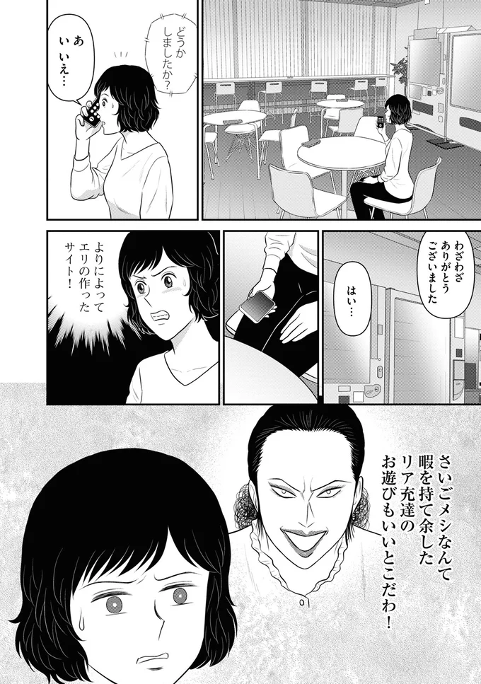 『星のさいごメシ1〜2』 265.webp