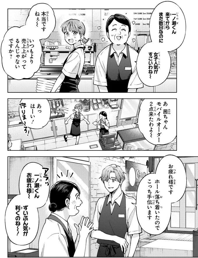 『エセスパダリには屈さない！2』 03-03.png