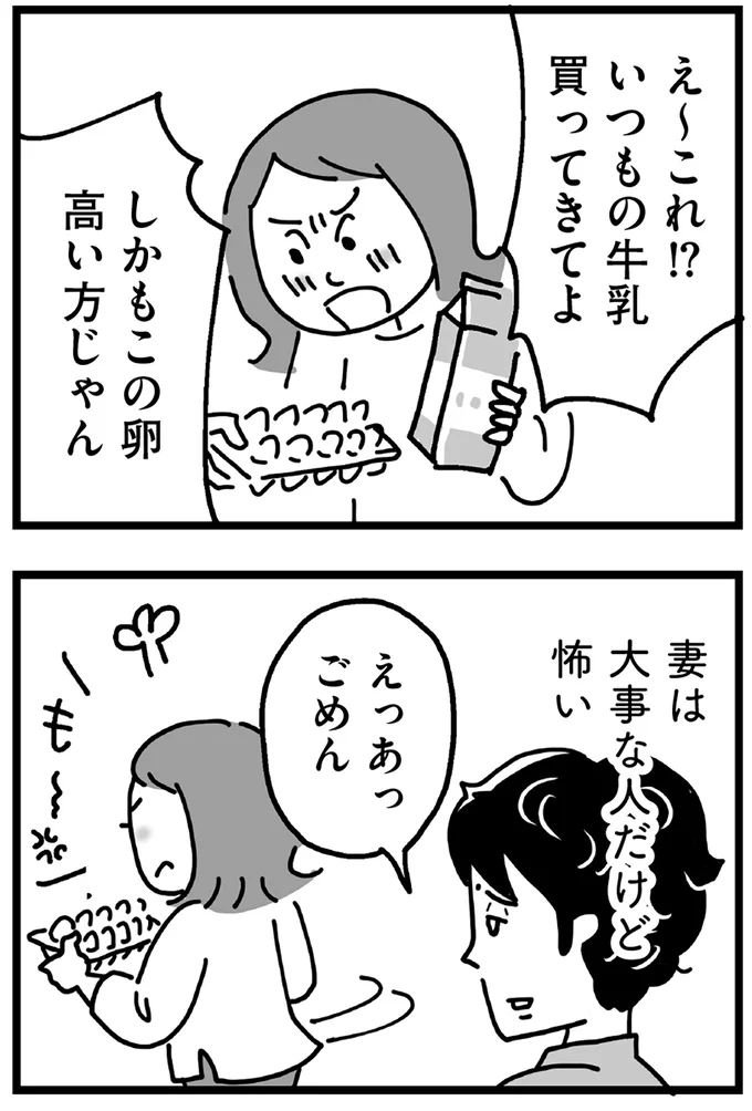『心の不倫は罪ですか？』 132.webp
