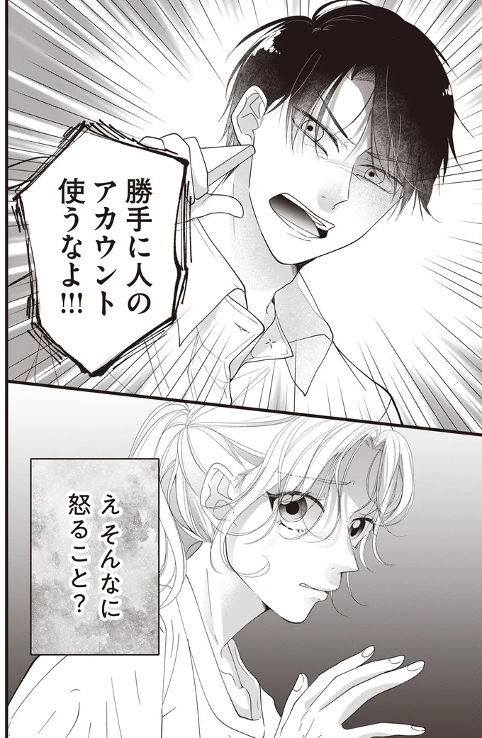 夫は機嫌が悪く、生活費も目減りし胸騒ぎ...。そんなある日妻が偶然見つけたのは!?／【拡散希望】不倫の証拠を生配信します 14263380.webp