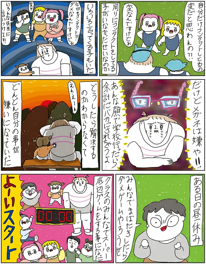 『カッラフルなエッッブリデイ 1〜2』 3.png