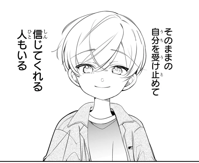 『ふたごチャレンジ！ 2』 89_1.webp