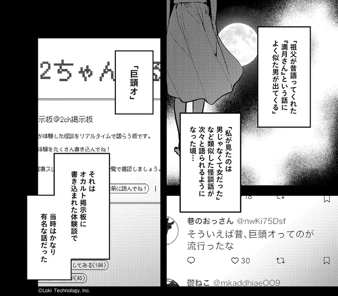『穢れた聖地巡礼について　1』 02-04.png