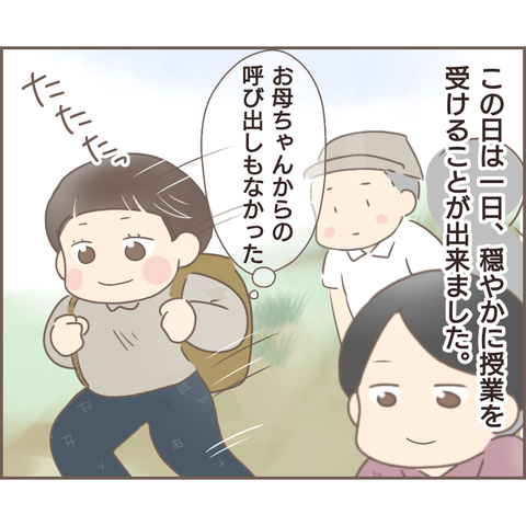 『親に捨てられた私が日本一幸せなおばあちゃんになった話』／ゆっぺ 12.png