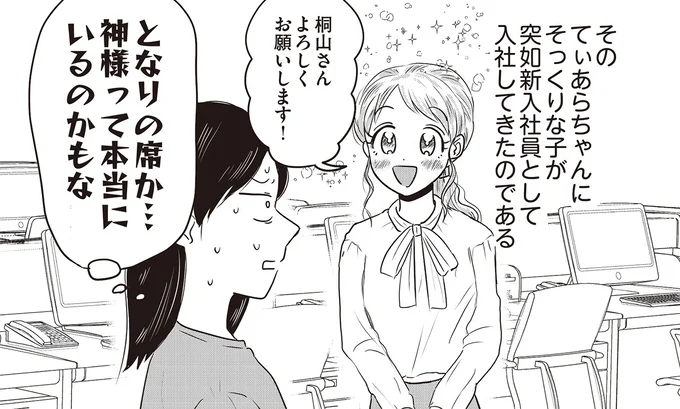 神様って本当にいるのかも!? 最愛の着せ替え人形にそっくりな新入社員が！／君にかわいいと叫びたい