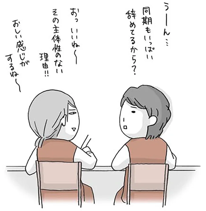 『思いつき無職生活 職なしガールの残念だけど悪くない日々』 03-02.png