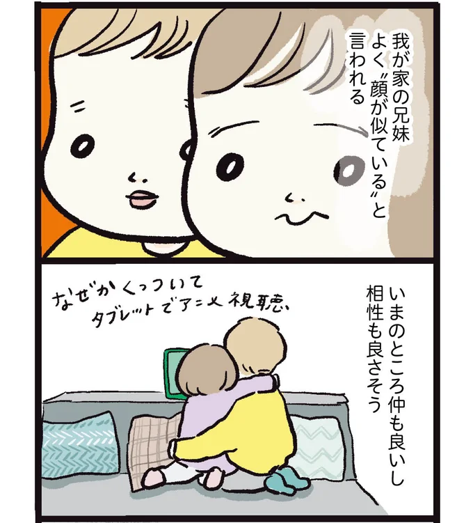 我が家に1歳ギャルが爆誕!? SNSで話題の「正反対兄妹」を描いた漫画に11.4万人が注目【作者に聞く】 1.png