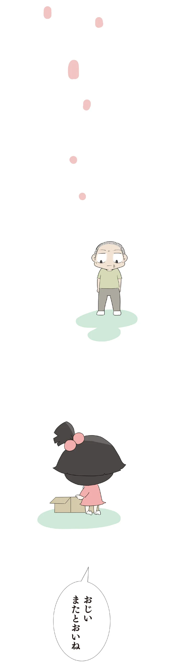 猫が怖くて近づけないおじいに代わり、かいがいしくお世話。孫が頼もしすぎる！／ハルとゲン 44-01.png