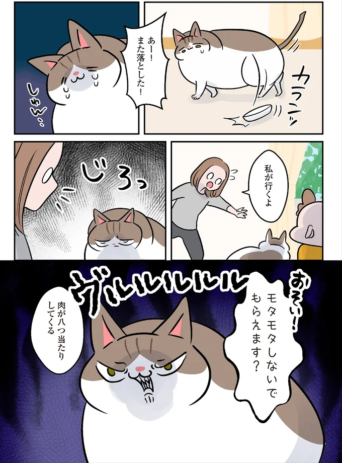 『マジレス幼児とモンペ猫 口達者な娘と過保護すぎる猫たちとの日常』 56.webp