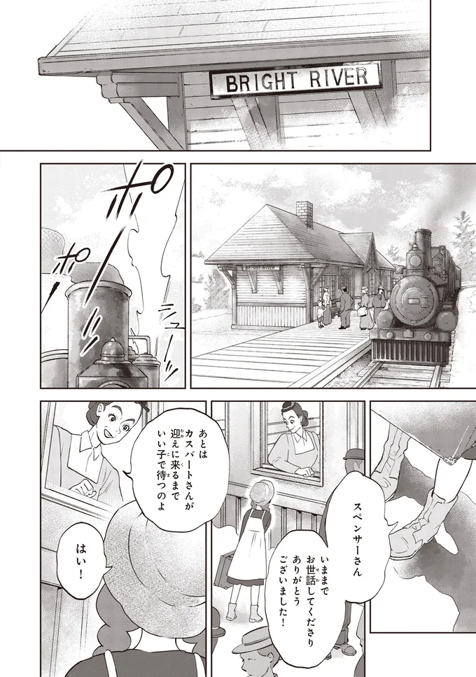 『アン・シャーリー 1』 12.webp